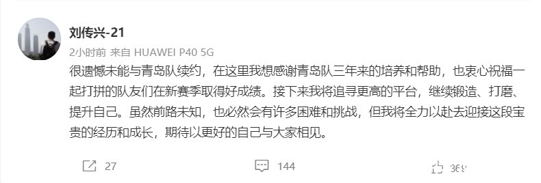 优先续约权|好聚好散!中国男篮又一巨星退出CBA,留洋NBL打球,杜锋没看错人