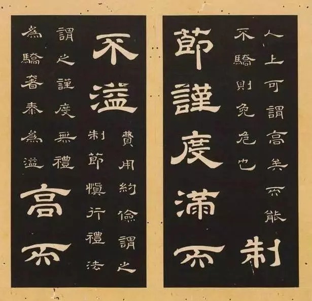 孝经|李隆基《石台孝经》隶书拓本欣赏