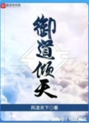 一世之尊&近期火热小说盘点，都是“炸榜”的存在，最后一本让人难忘！