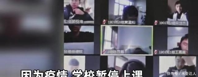 网课上学生睡觉女老师老是喊不醒，其他同学亮点多多画面有趣