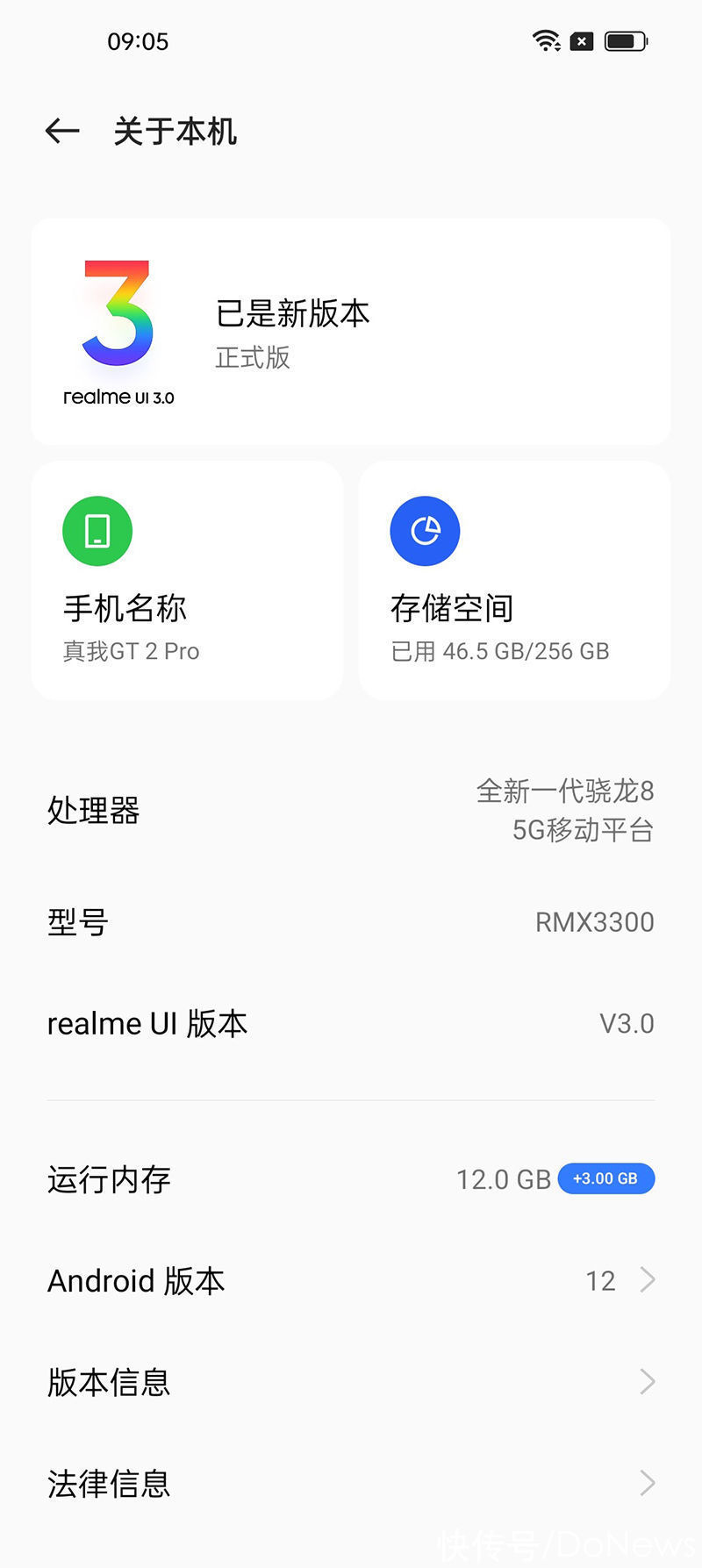 gt2|为年轻人定制的高端旗舰 realme 真我GT2 Pro体验