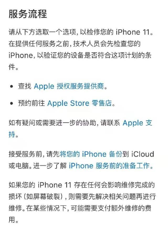 免费|苹果官方承认！iPhone 11有这个重大问题，将免费维修