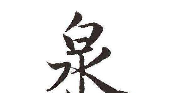 康熙写下一个“墨”字, 众皇子猜不出下联, 小弘历一猜就对了!