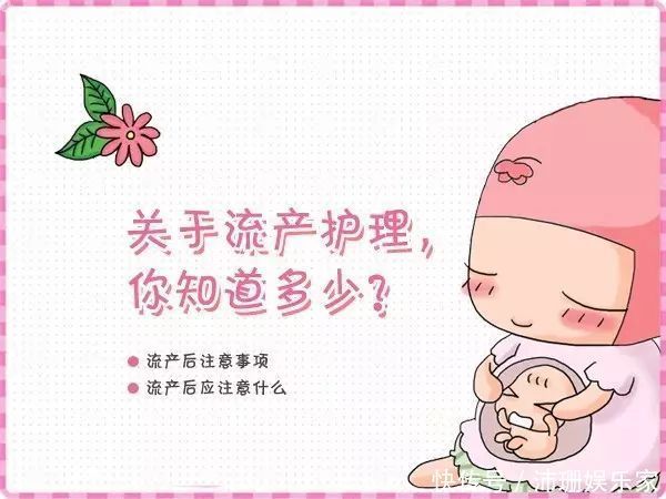 流产有哪些症状 遇到不幸后该注意什么流产后多久可再怀孕 快资讯