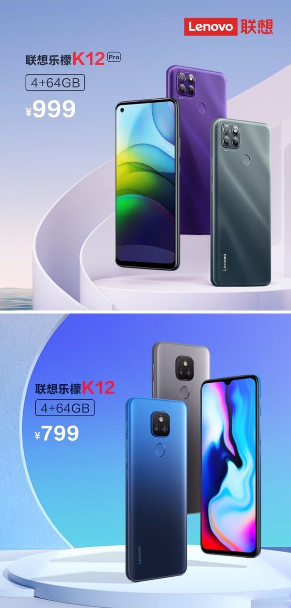 联想|联想乐檬K12 Pro发布：搭载6000mAh电池 三天一充 999元起