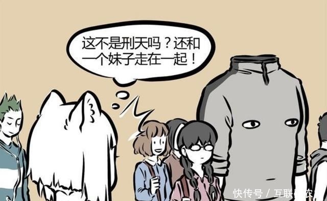 烦恼|非人哉刑天成功脱单，九月看破了一切，少女杜惟很烦恼！