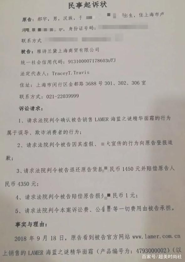 品牌|雅诗兰黛口碑翻车？因虚假宣传被罚款40万，屡教不改无惧信任危机
