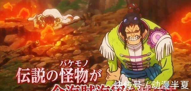 鹰眼|海贼王976话:狂死郎实力比索隆强,鹰眼:距离顶级还差得远呢