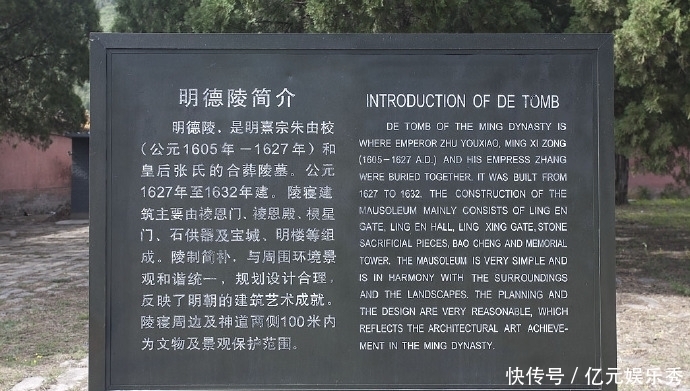  公元|明代营建的最后一座皇陵——德陵