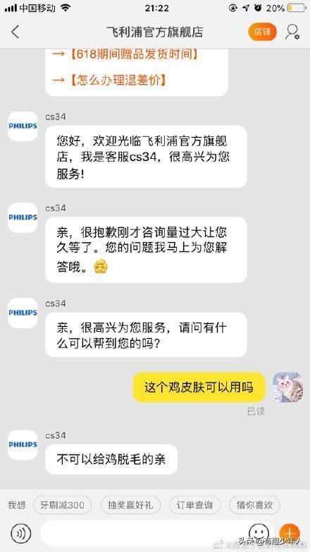 评论|网购时，你遇到过哪些沙雕客服或评论