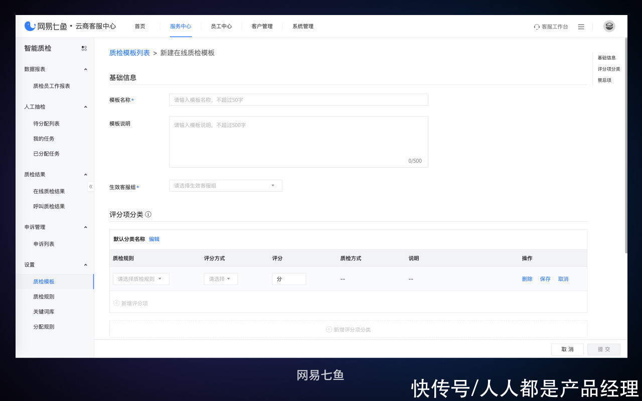 交互|如何提高B端表单操作效率，这里有7个技巧