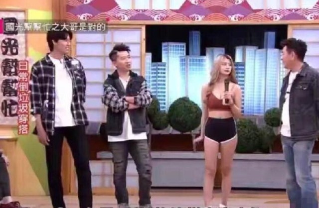 節(jié)目|臺(tái)綜藝為提升收視率,節(jié)目主持人選擇衣服褲子,女嘉賓當(dāng)場(chǎng)換衣服