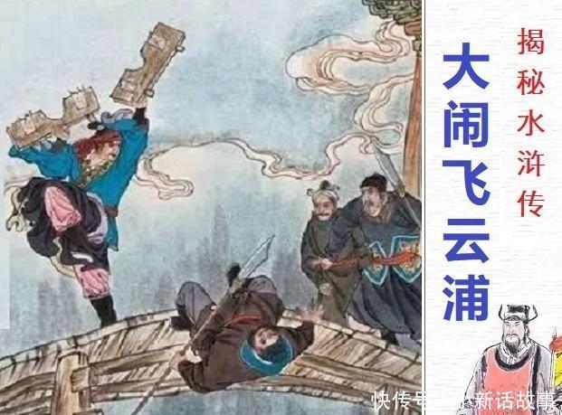 卢俊义|如果梁山108将都身处飞云浦绝境,你认为有几人能走出来