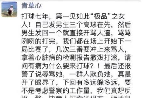 报警|打羽毛球被偷后场,女子报警!国羽奥运冠军躺枪,发3个字回应