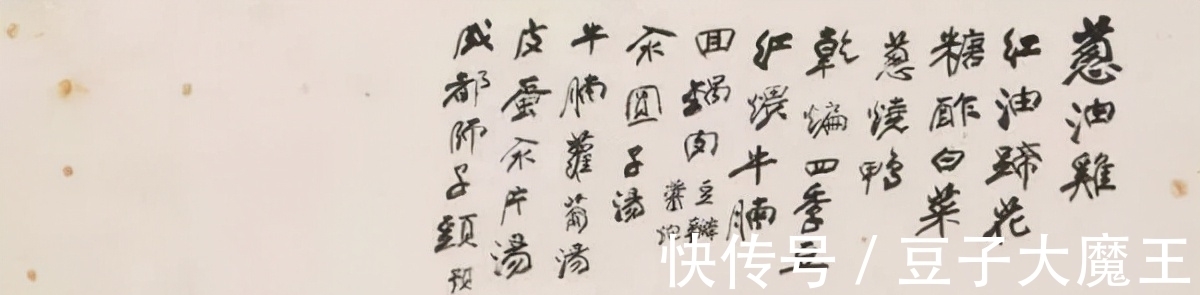 杠把子$“吃货”张大千的“手写体”菜单惊艳了书坛,老辣纵横,堪称典范