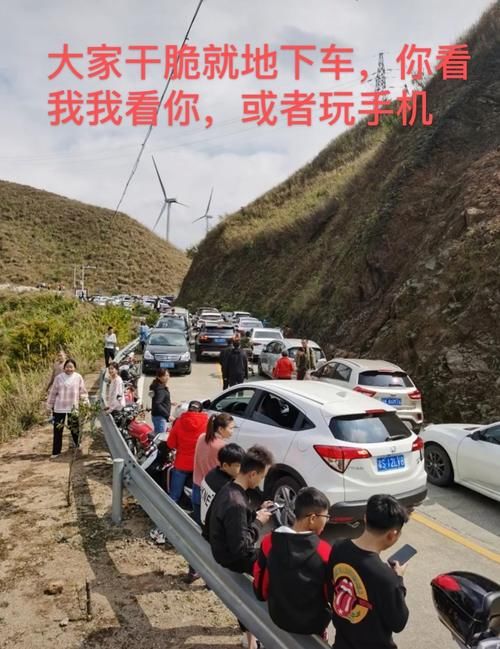 大年初一，广东茂名“风车山”上千辆车堵塞，有人躺车上睡几个钟然后回家了