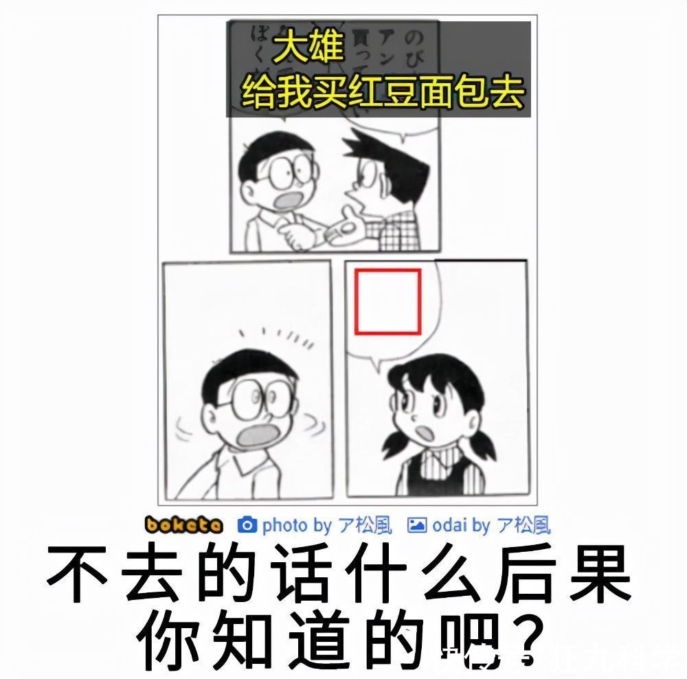 龙珠|毁童年！《哆啦A梦》的终极反派，竟然被恶搞成了静香？