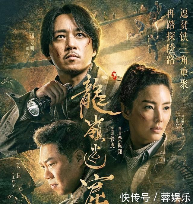 《鬼吹灯之龙岭迷窟》的豆瓣评分只有29分，是演员的问题吗