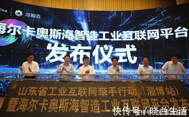 互联网|一日之间南拓北进,卡奥斯书写装备行业工业互联网“双城记”