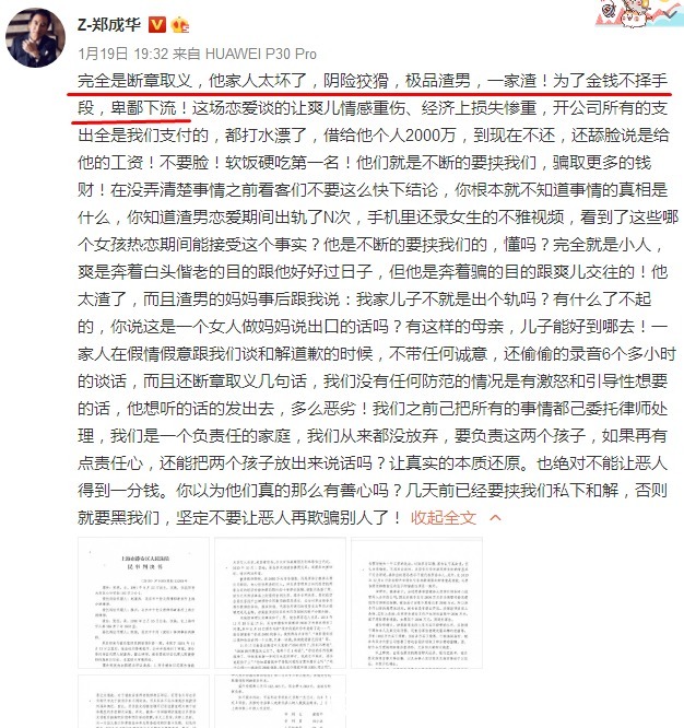 出名娱记曝B超单后秒删再次发文称尊崇当事人的主见及《我家那幼子》观测室变过年独身汪恐惧场景张远、井迪被强吃瓜！大瓜