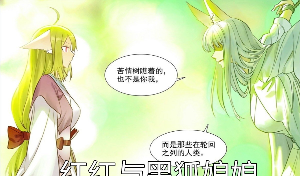 红娘|狐妖小红娘红红独战黑狐娘娘,雅雅三少打情骂俏,幸福发糖!