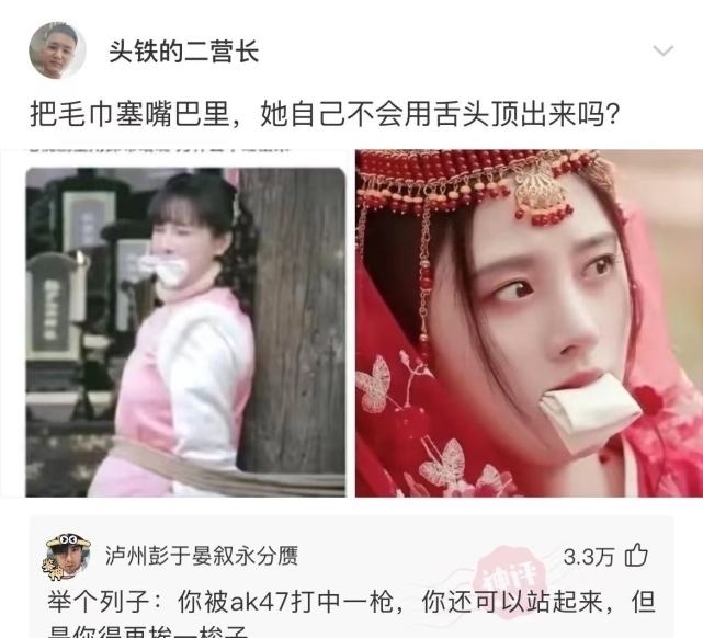 |沙雕段子：把毛巾塞嘴巴里，她自己不会用舌头顶出来吗？