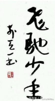 书法|李天一书法曝光，网友：写得太棒了，怪就怪父母过于溺爱了