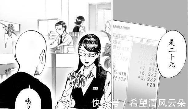 空气|一拳超人埼玉秒天秒地秒空气，但这4件事却让他极为抓狂！