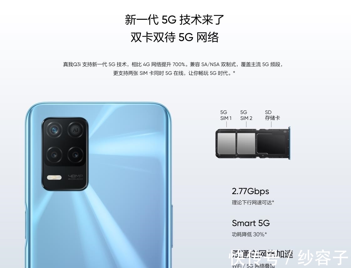 q3|1000出头的5G手机，这两款最值得买，还是国产好