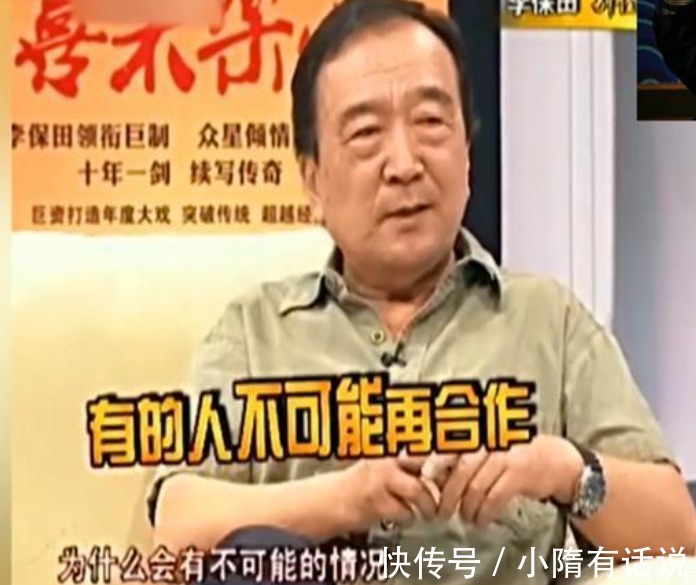 李保田:我一生不接广告,不参加儿子婚礼,不和张国立、王刚合作!