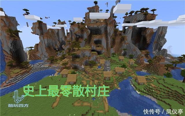 找到|我的世界：8个破世界纪录史诗级种子，我在MC找到了天然圆形？