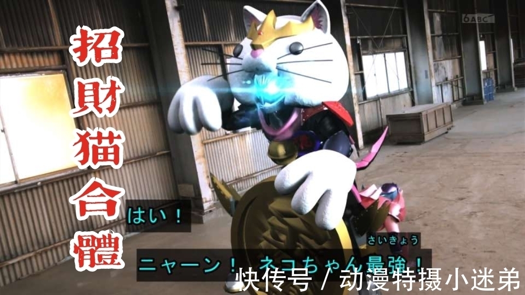 恶魔|假面骑士Revice,狮子空我形态首秀,合体为招财猫和雄狮
