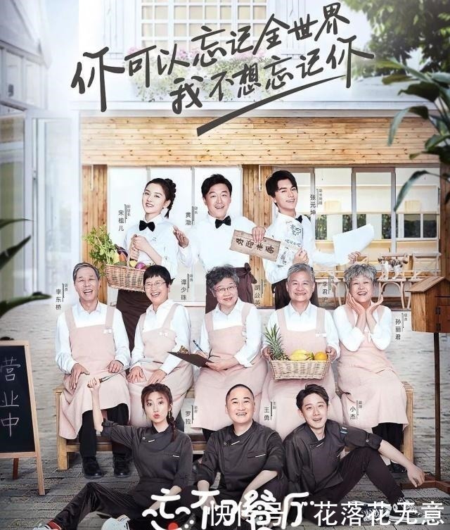 珠珠|看了《忘不了餐厅》，你不会怪黄渤离开《极限挑战》了