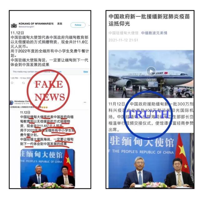 微信公众号|中使馆向缅甸残疾人赠送大米?官方:恶意社交媒体盗用篡改我馆账号发布假消息