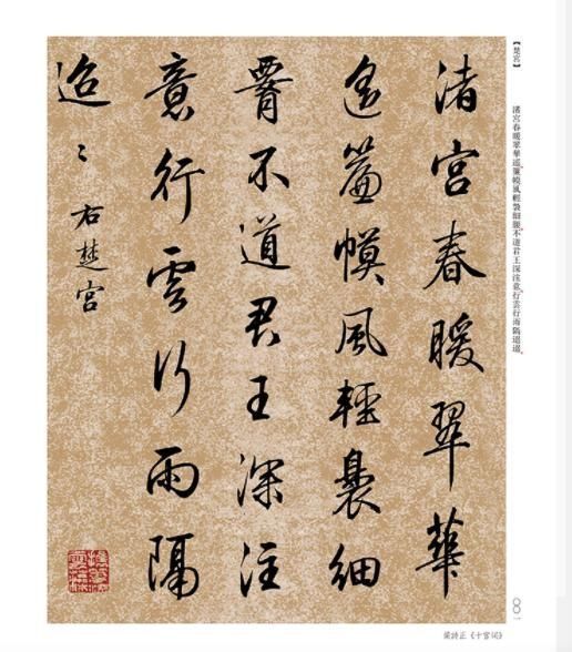 书法|这位一品大员的书法,美轮美奂,盛传200多年不衰