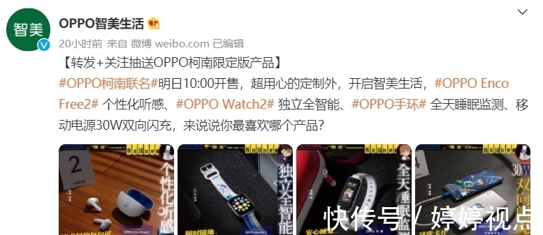 名侦探柯南|动漫迷沸腾的产品:OPPO Watch 2柯南限定版开售,柯南粉必入手