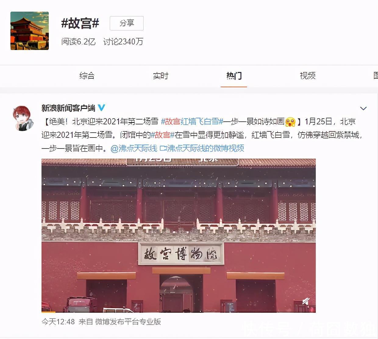 星球|故宫绝美雪景又火了!网友直呼梦回紫禁城,这两款神器更浪漫