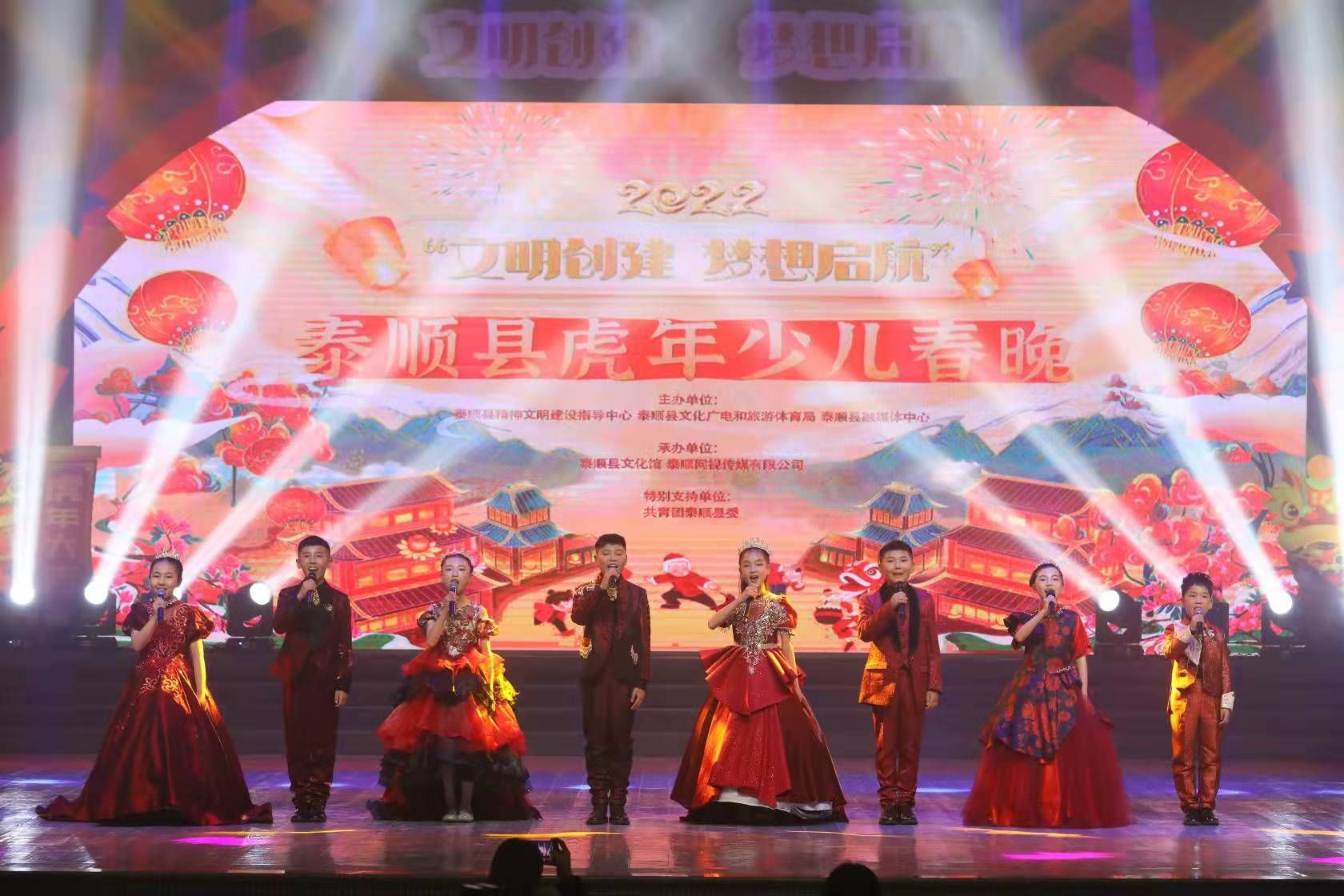 “文明创建 梦想启航”泰顺县虎年少儿春晚录制圆满落幕！