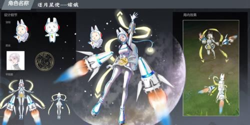 天美|别再投嫦娥“逐月星使”，看清天美这句话，玩家：彻底凉凉！