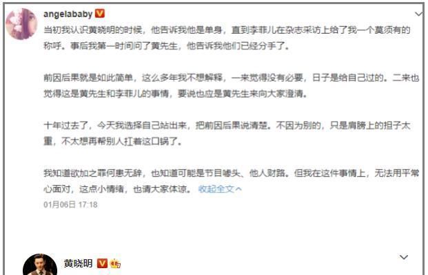 黄晓明李菲儿互动场面播出，彼此哥姐相称，是baby小题大做了