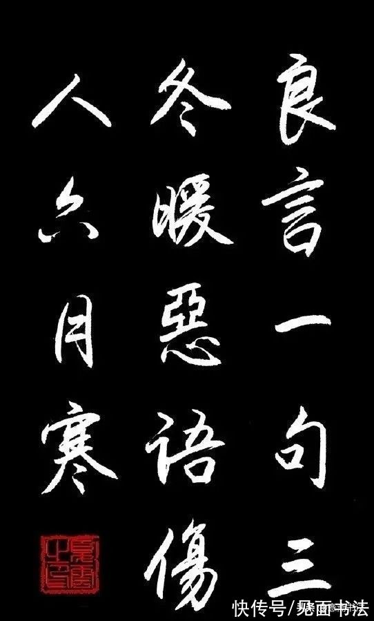 行书！「愙斋书法」十幅行书、十条佳句，赏心悦目