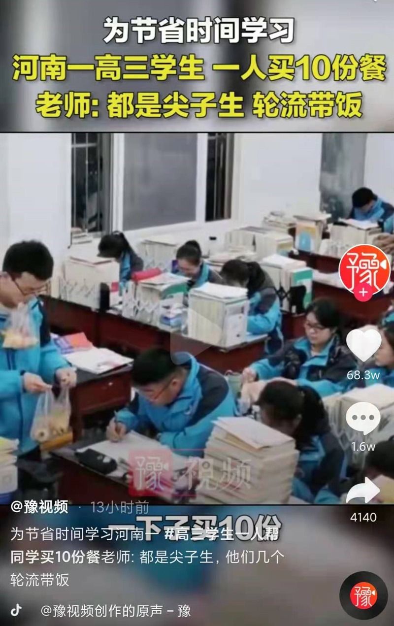 为节省时间学习，河南一高三学生一人买10份餐，老师：都是尖子生，轮流带饭