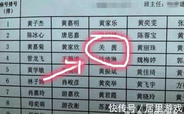 春秋战国|学生姓“黄”，老师上课拒绝点她的名字，网友表示自己也不敢叫