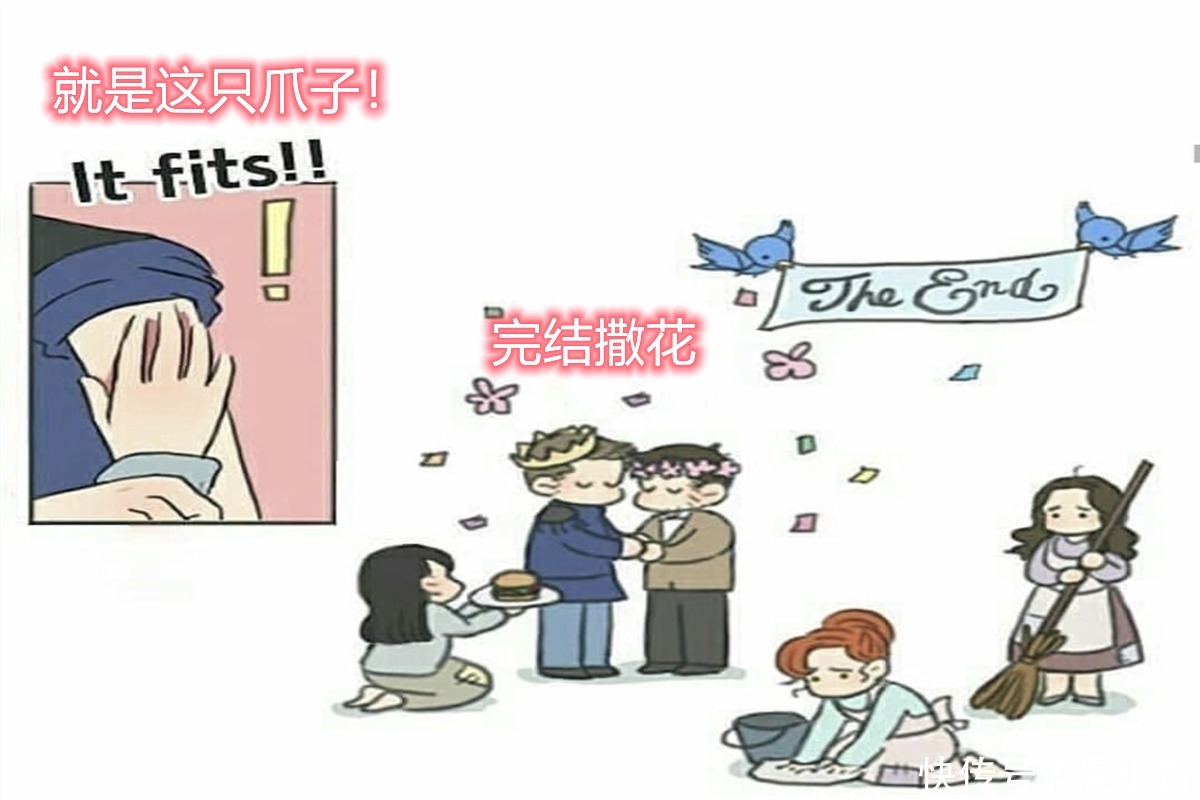 新版灰姑娘 这次的主角有点儿丑 王子也不是靠鞋子找到的人 全网搜