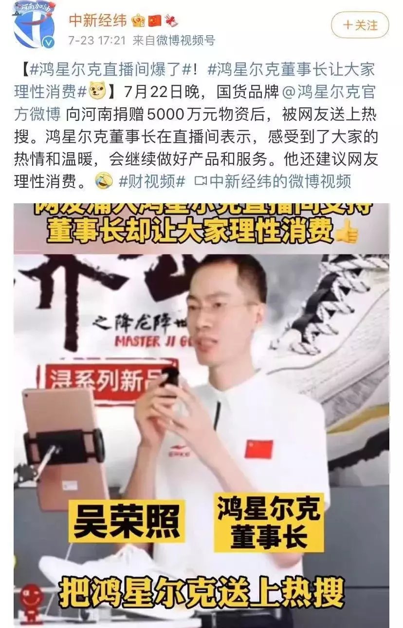 王璐瑶|果然，鸿星尔克还是出事了