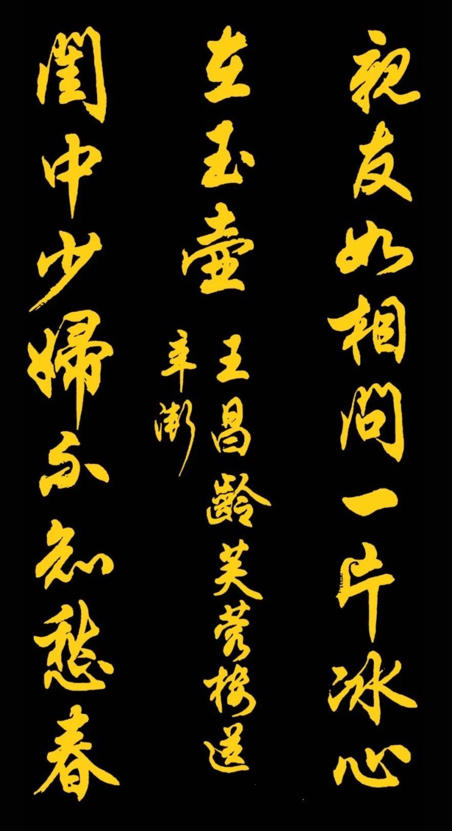 书法#任政先生的45幅行书真迹展,被誉“行楷第一帖”