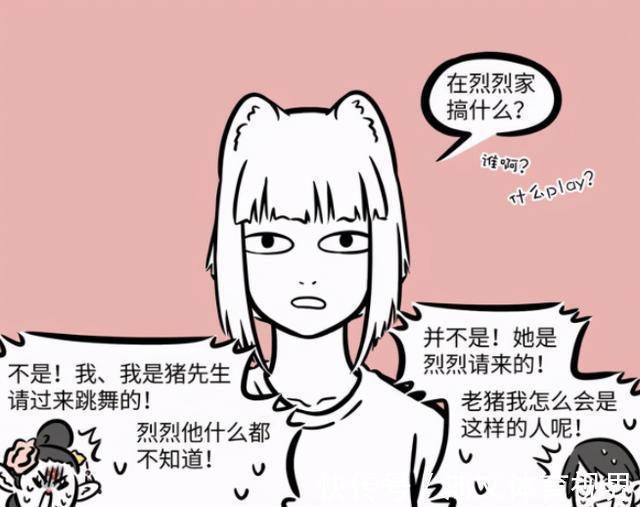 猪八戒|非人哉：没想到烈烈女装这么好看，还挺有古风美人的魅力