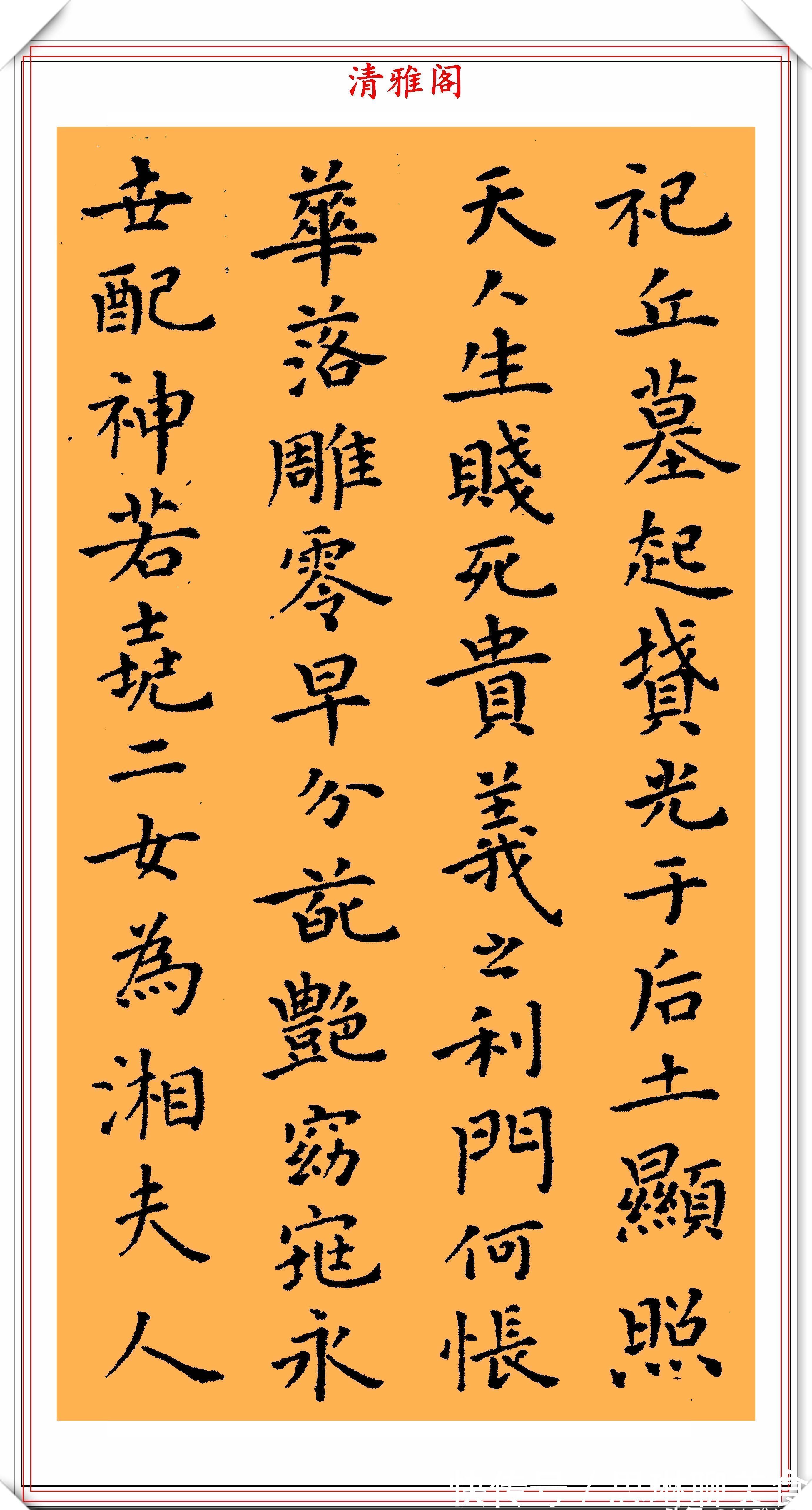 中国书法$田英章女弟子王丽，钢笔临《孝女曹娥碑》鉴赏，专家：算不上书法