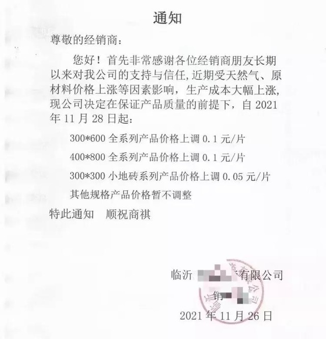 产区|瓷片“好卖”!有企业10月销售环比增长超30%