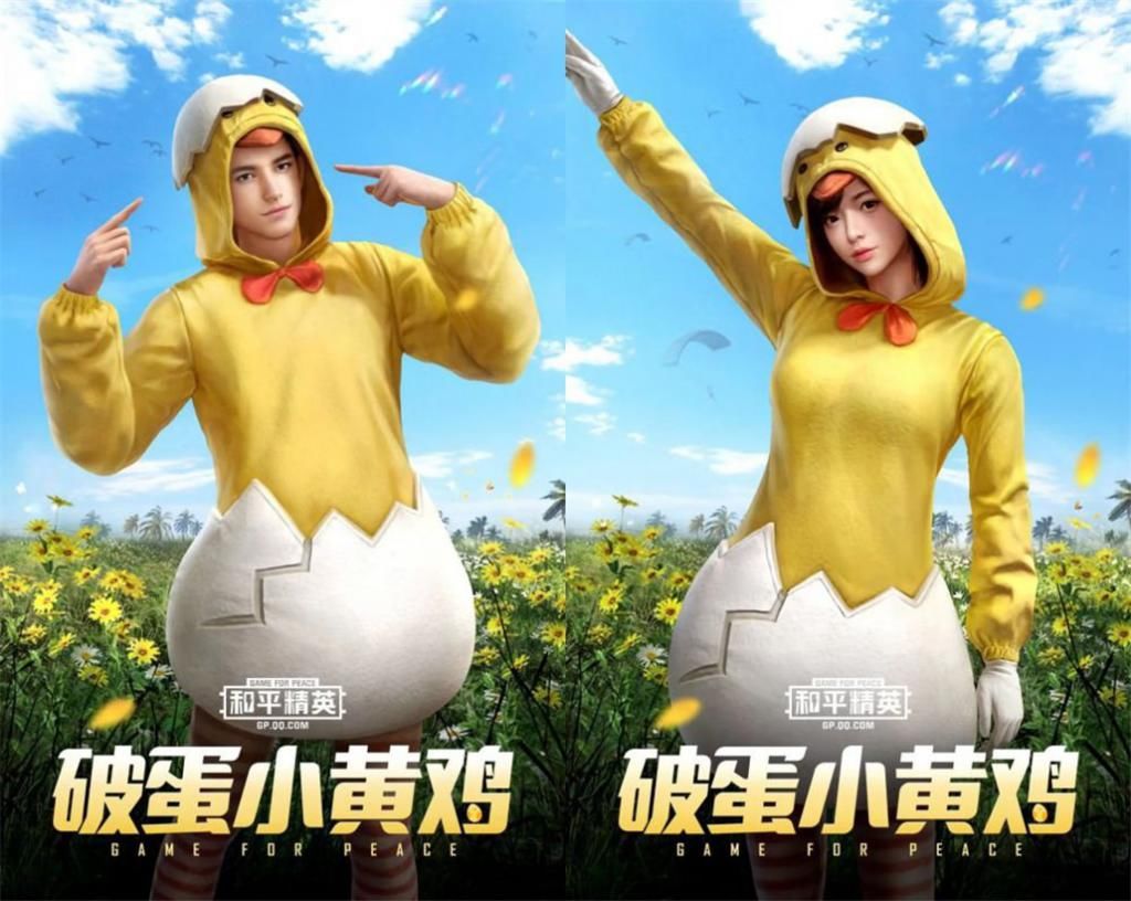 和平|和平精英：全新服饰币套装上线，无氪玩家的福利皮肤